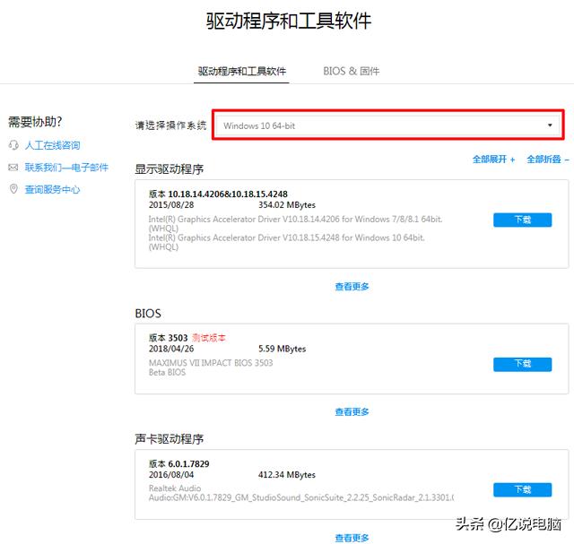 w7鼠标驱动怎么安装（win7鼠标驱动卸载后怎么重装） 第19张