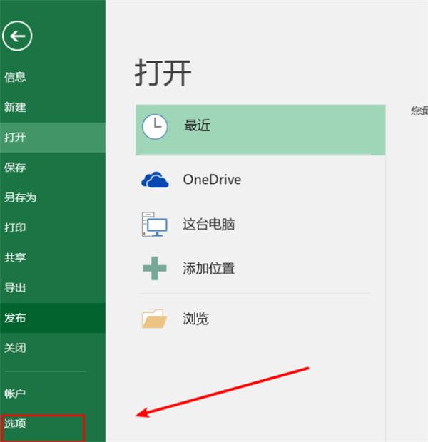 Win11使用Excel很卡怎么办（Excel怎么计算） 第3张