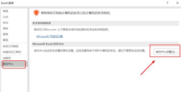 Win11使用Excel很卡怎么办（Excel怎么计算） 第13张