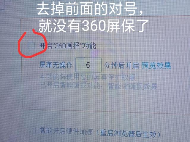 w7系统屏保在哪里关闭（win7怎么关掉屏保） 第7张