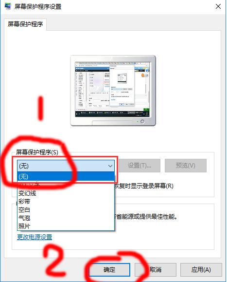 w7系统屏保在哪里关闭（win7怎么关掉屏保） 第23张