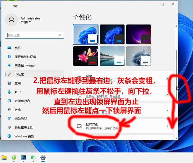 w7系统屏保在哪里关闭（win7怎么关掉屏保） 第27张