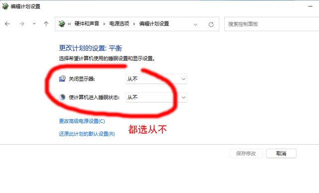 w7系统屏保在哪里关闭（win7怎么关掉屏保） 第39张