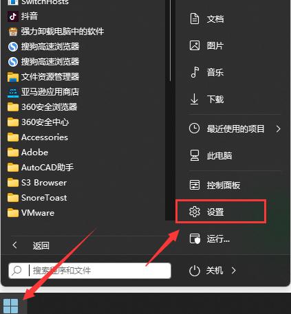 Win11开始菜单怎么样设置在左下角（设置母版左下角添加文字） 第1张