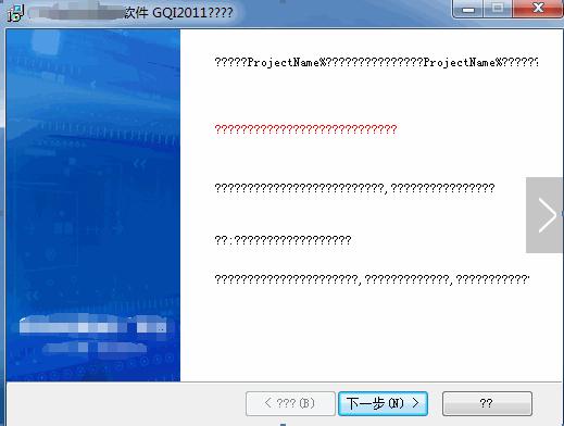 win7系统部分软件乱码怎么解决（win7系统文字乱码） 第3张