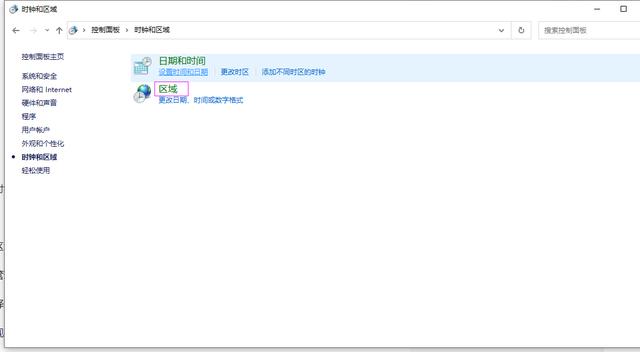 win7系统部分软件乱码怎么解决（win7系统文字乱码） 第7张