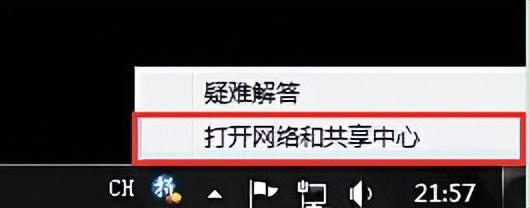 win7修复网络连接打叉方法（win 7电脑无线红叉） 第3张