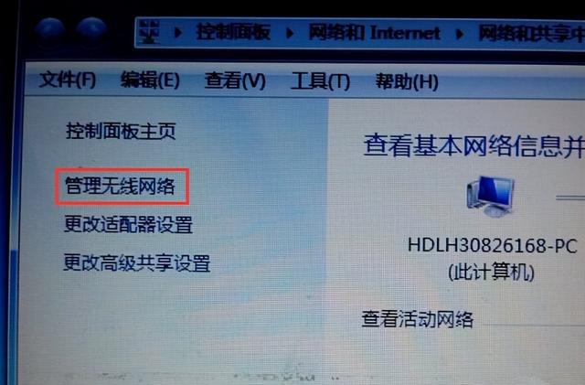 win7修复网络连接打叉方法（win 7电脑无线红叉） 第5张
