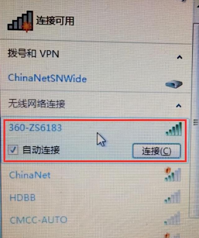 win7修复网络连接打叉方法（win 7电脑无线红叉） 第9张