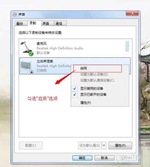 win7内置声卡调试在哪（创新内置声卡调试教程） 第13张