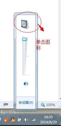 win7内置声卡调试在哪（创新内置声卡调试教程） 第19张