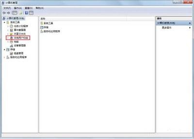 win7册除来宾帐户怎么操作（win7用户来宾删了怎么恢复） 第3张