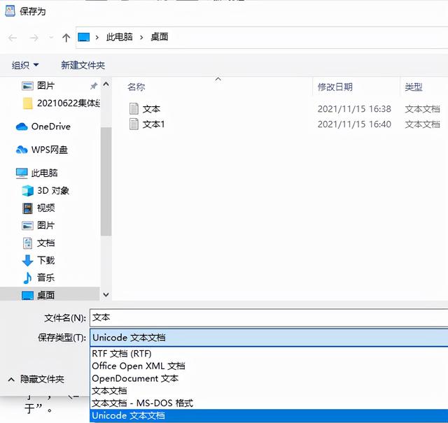 win7写字板txt乱码怎么办（用win的写字板程序） 第7张