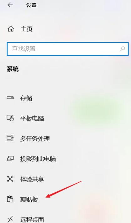 win7剪切板内容怎么调出（剪切板怎样打开） 第5张
