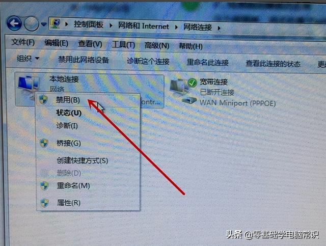win7本地连接感叹号怎么办（本地连接叹号不能上网） 第5张