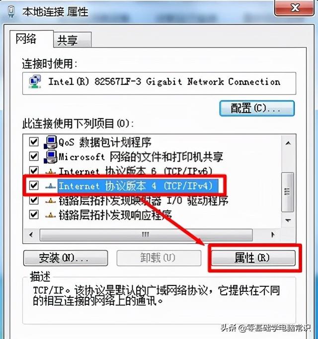 win7本地连接感叹号怎么办（本地连接叹号不能上网） 第9张