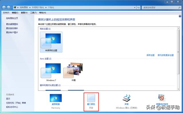 win7看视频没色彩怎么办（windows色彩管理） 第3张
