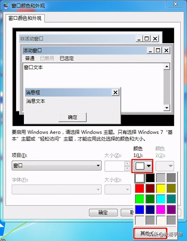 win7看视频没色彩怎么办（windows色彩管理） 第9张