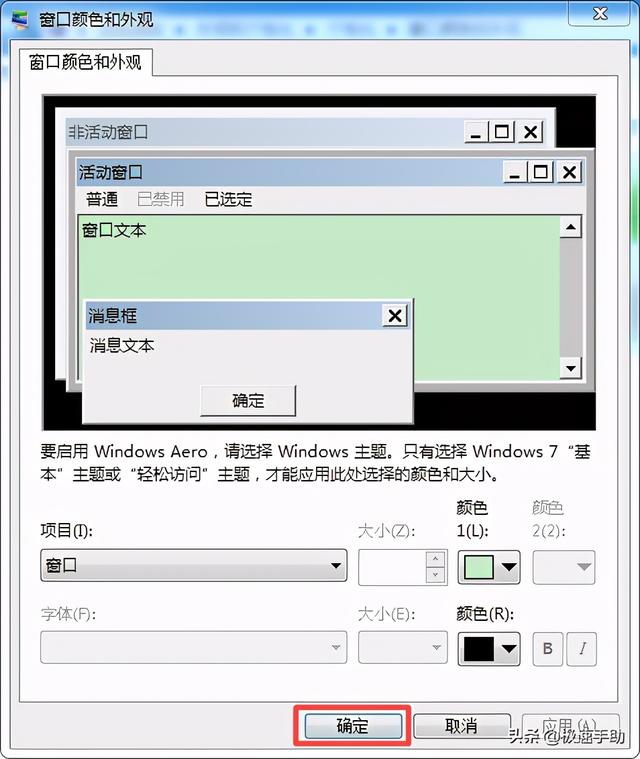 win7看视频没色彩怎么办（windows色彩管理） 第17张
