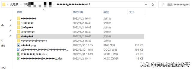 win7压缩文件名乱码怎么办（为什么压缩文件名字乱码） 第1张