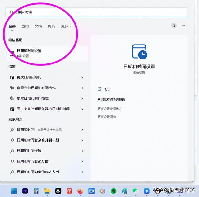 win7电脑日期怎么看农历（win7时间显示日期） 第5张