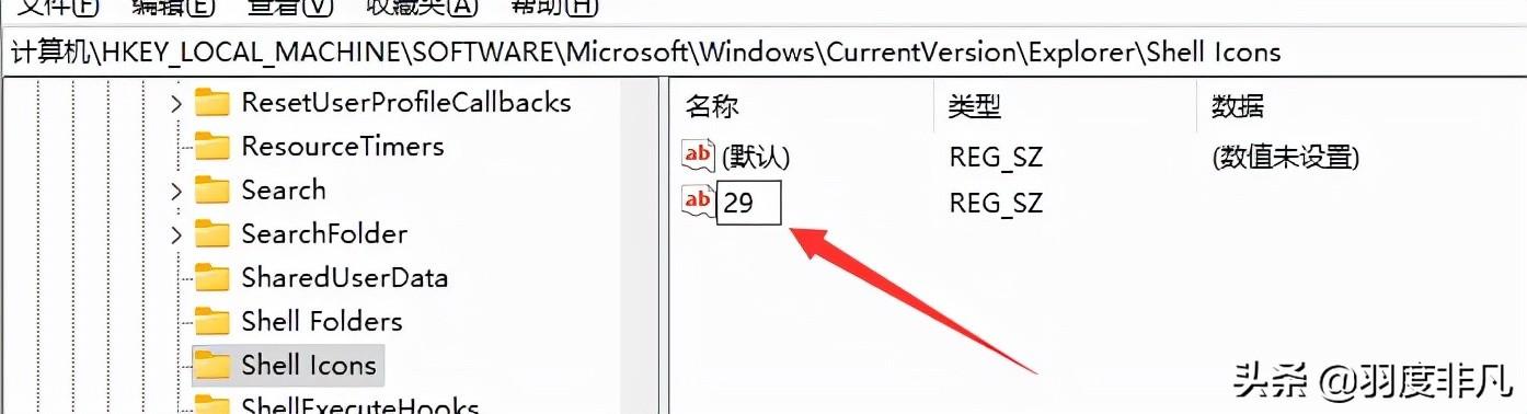 win11图标小箭头怎么去除（win10电脑左上角有个白方框） 第7张