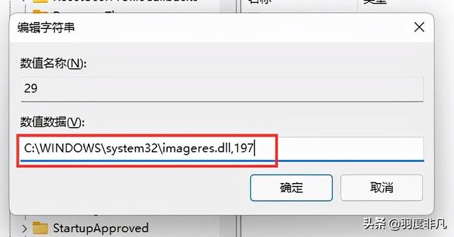 win11图标小箭头怎么去除（win10电脑左上角有个白方框） 第9张