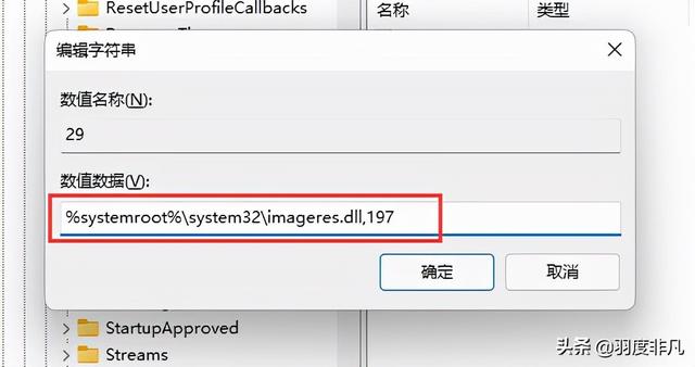 win11图标小箭头怎么去除（win10电脑左上角有个白方框） 第11张