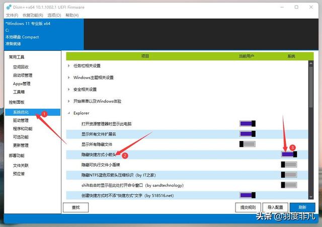win11图标小箭头怎么去除（win10电脑左上角有个白方框） 第21张