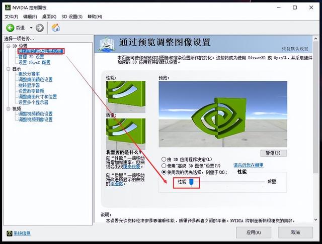 win11提升游戏帧数怎么设置（win10dota2切屏掉帧） 第3张