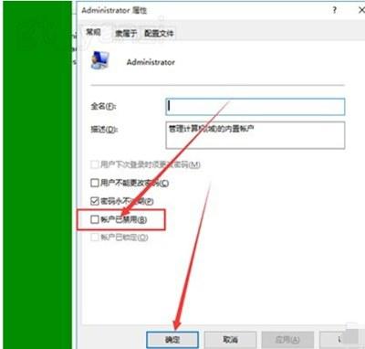 win7去除盾牌怎么设置（电脑盾牌怎么解除） 第13张