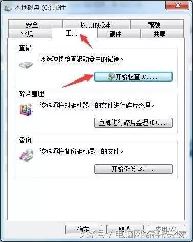 win7压缩包打开闪退怎么办（电脑打开文件夹闪退是怎么回事） 第9张