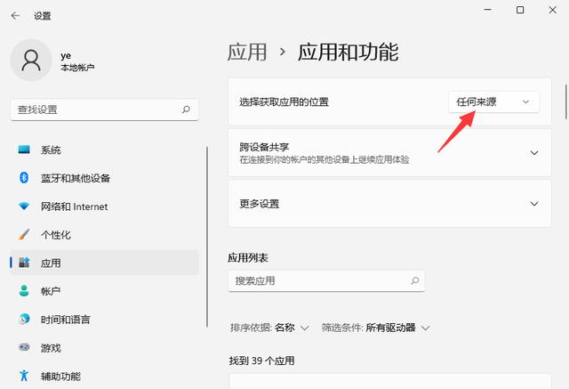 Win11无法下载软件的解决方法（win10系统无法更新） 第5张