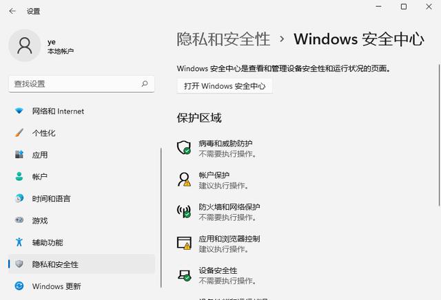Win11无法下载软件的解决方法（win10系统无法更新） 第11张