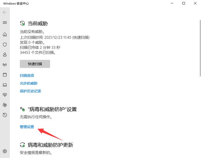 Win11无法下载软件的解决方法（win10系统无法更新） 第13张