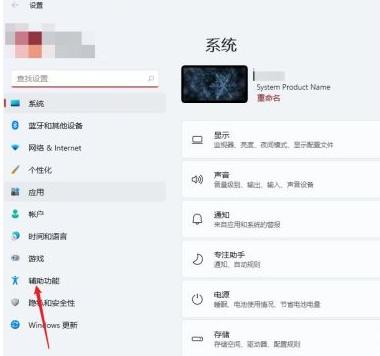 Win11电脑字体大小怎么调节（win10 字体大小调整） 第3张