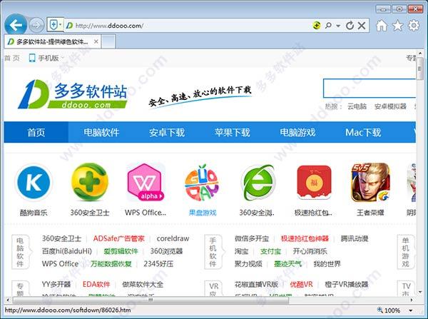 w7系统可以用ie9浏览器吗（ie浏览器版本过低怎么升级win7） 第3张
