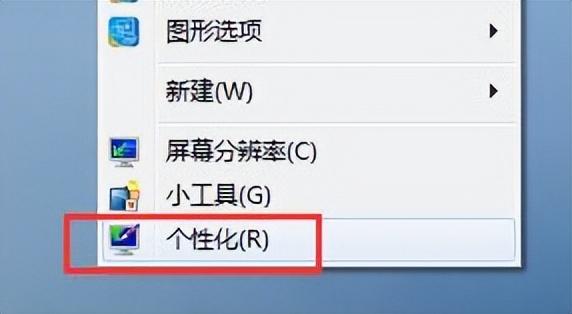 w7系统屏保设置方法（w7系统怎么设置休眠时间） 第1张