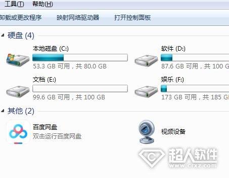 win7系统怎样把系统盘变大（win10系统占用多大硬盘） 第1张