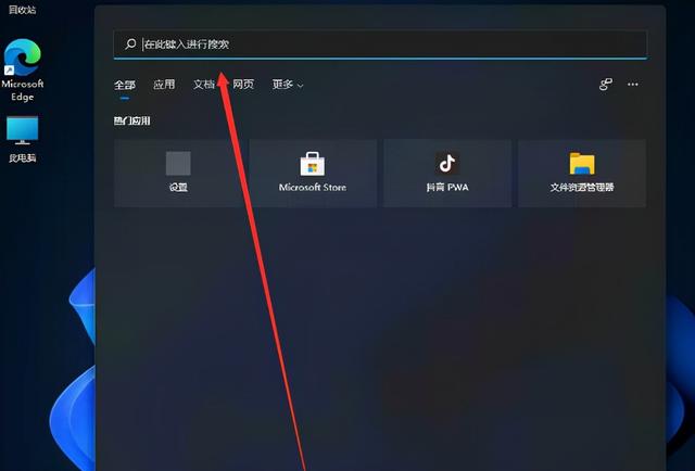 win11显示桌面图标怎么设置（windows10不显示桌面图标） 第7张