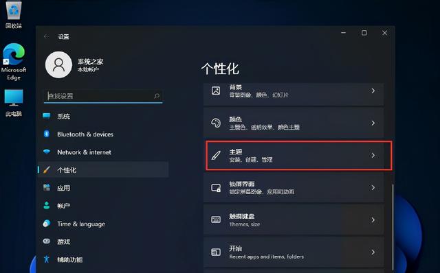 win11显示桌面图标怎么设置（windows10不显示桌面图标） 第15张