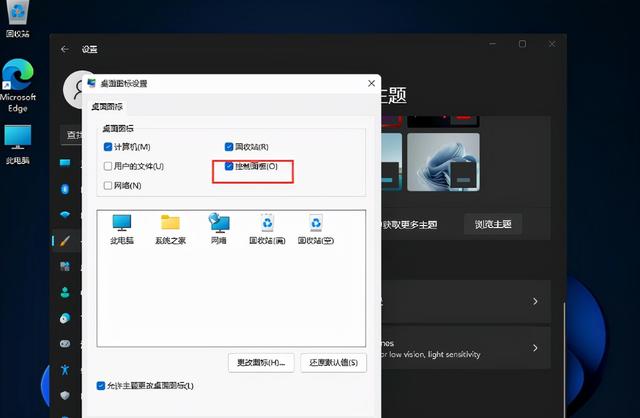 win11显示桌面图标怎么设置（windows10不显示桌面图标） 第19张