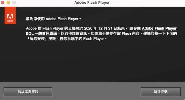 win7只允许一次运行flash怎么办（浏览器怎么运行flash） 第7张