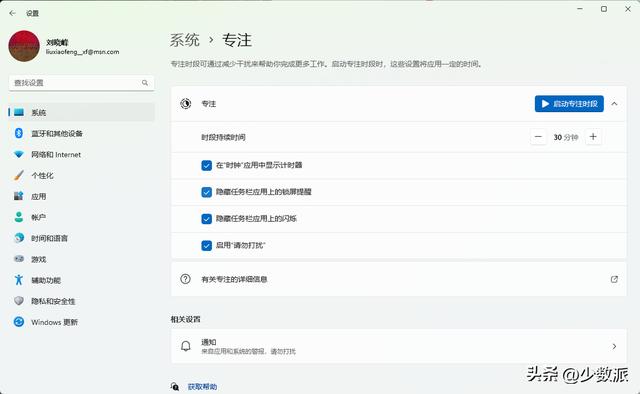 win11系统怎么关闭自动更新（永久禁用win10自动更新） 第33张