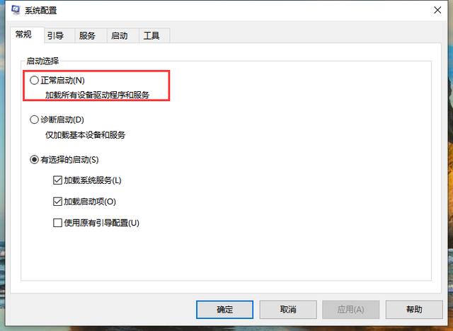 win7只能进安全模式怎么办（win7进入安全模式卡住） 第7张