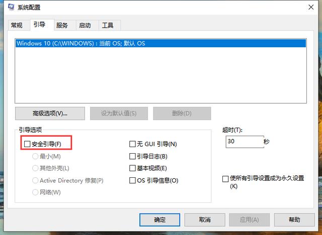 win7只能进安全模式怎么办（win7进入安全模式卡住） 第9张