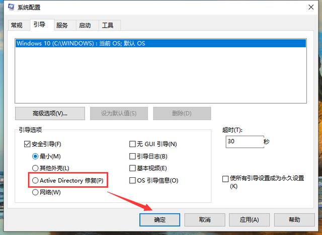 win7只能进安全模式怎么办（win7进入安全模式卡住） 第11张