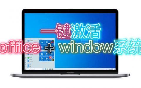 win11无法激活office怎么办（win10office2013激活不了）