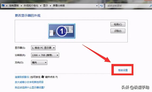 windows7怎么调烟雾头盔（win7cf烟雾头怎么调最清楚2021） 第5张