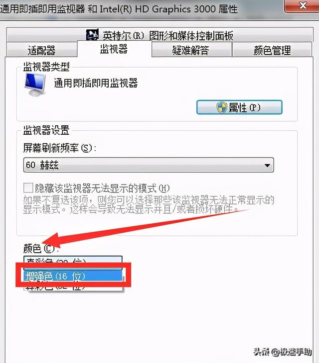 windows7怎么调烟雾头盔（win7cf烟雾头怎么调最清楚2021） 第7张